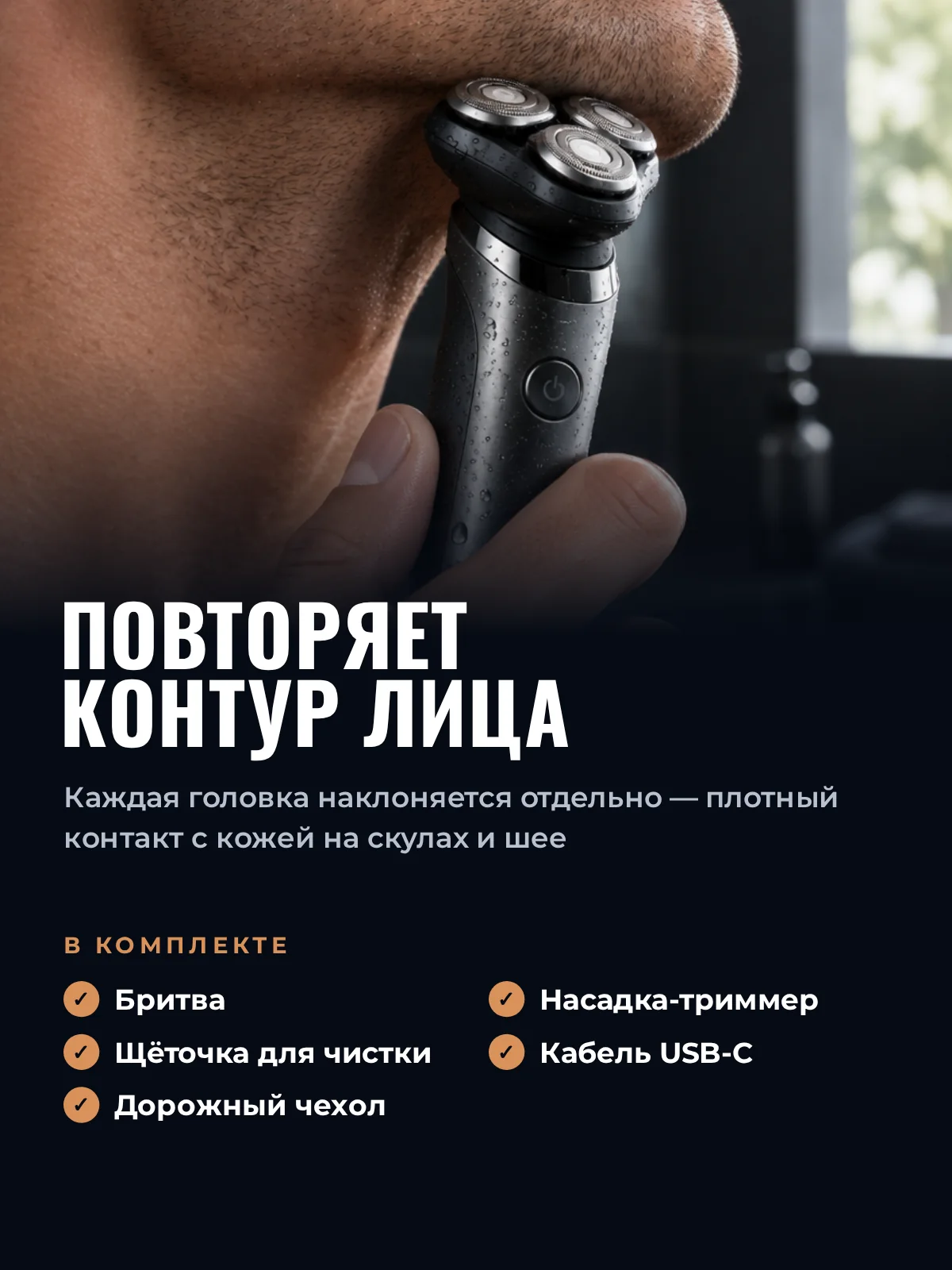 Контур и комплектация