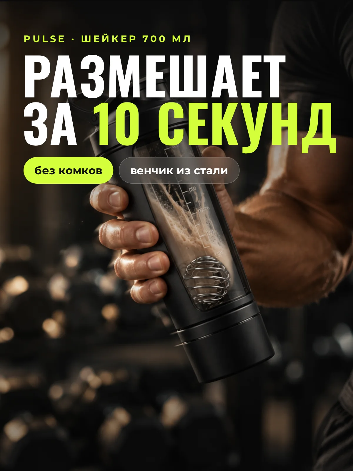 B — в деле