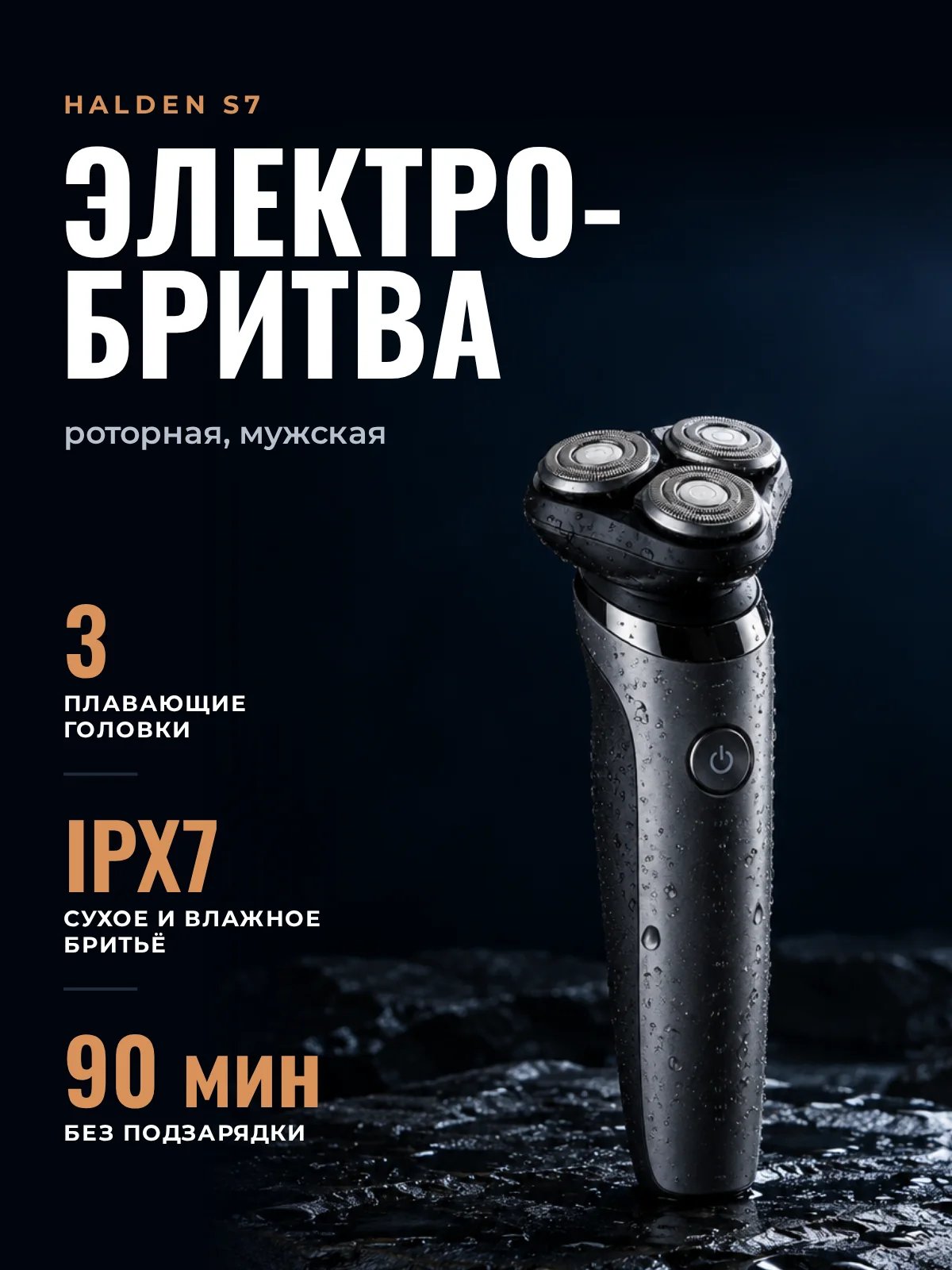 Главный