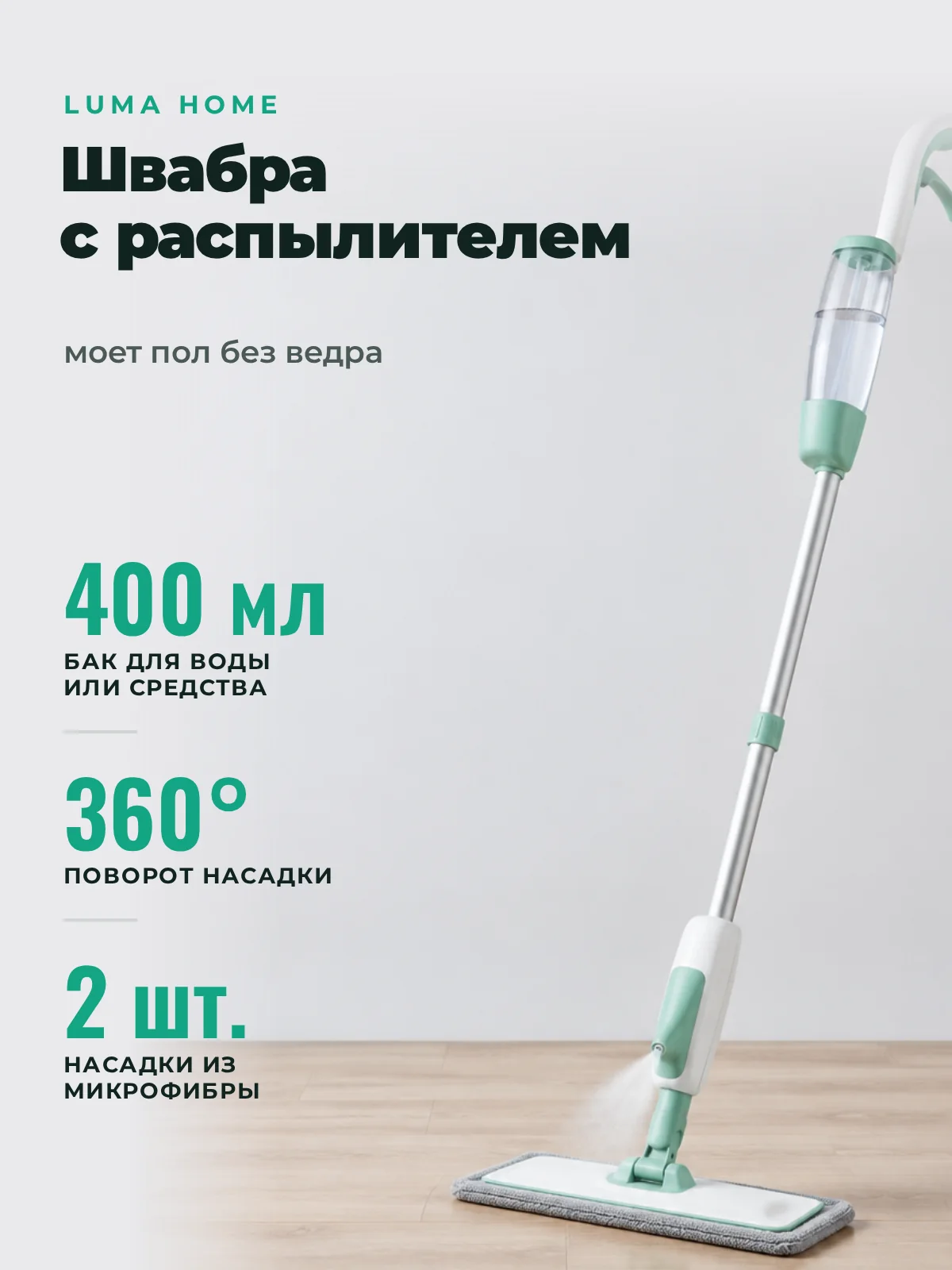 Главный